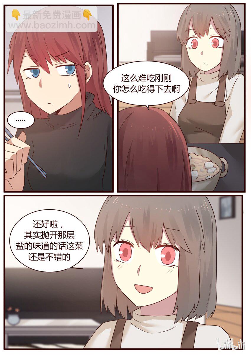S1&middot;263-第264话