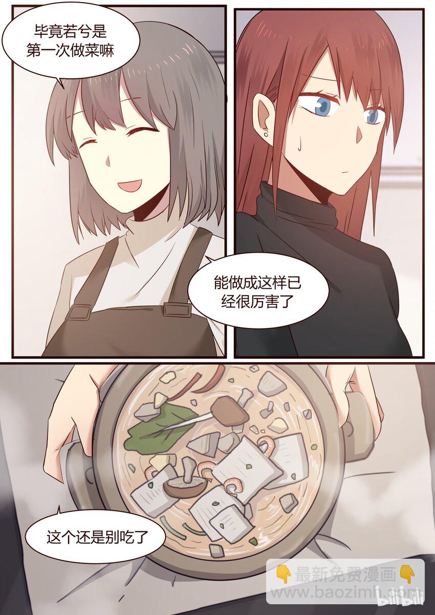 S1&middot;263-第264话