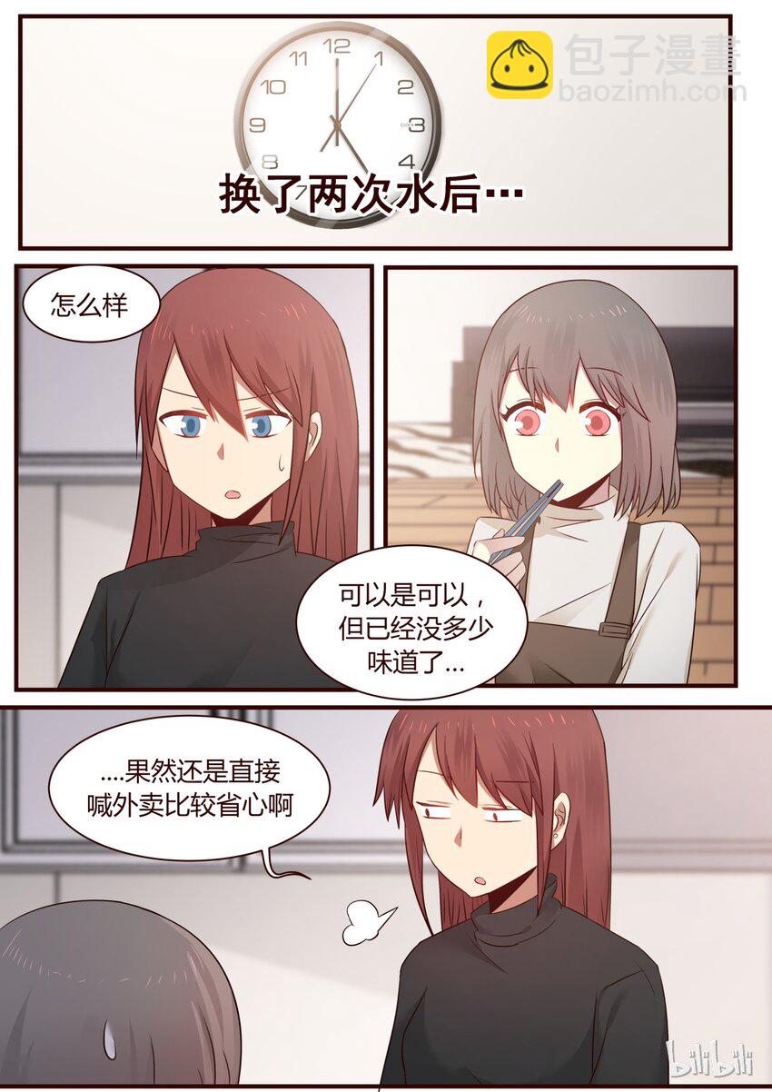 S1&middot;263-第264话