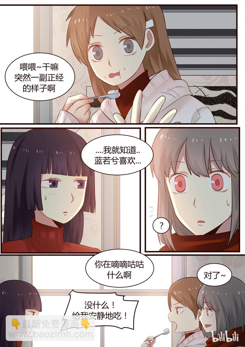 S1&middot;269-第270话