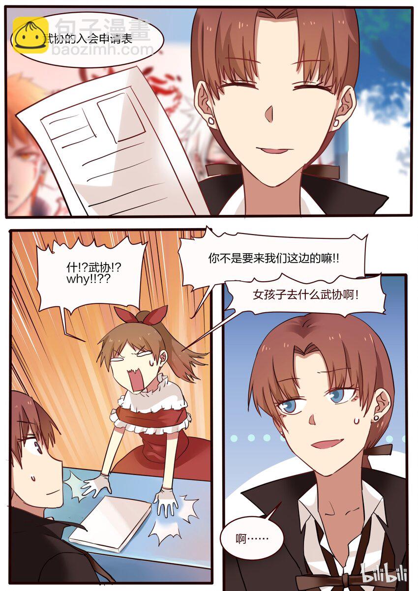 S1&middot;27-第28话