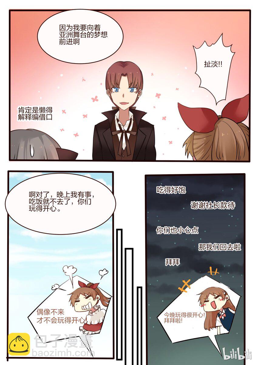 S1&middot;27-第28话
