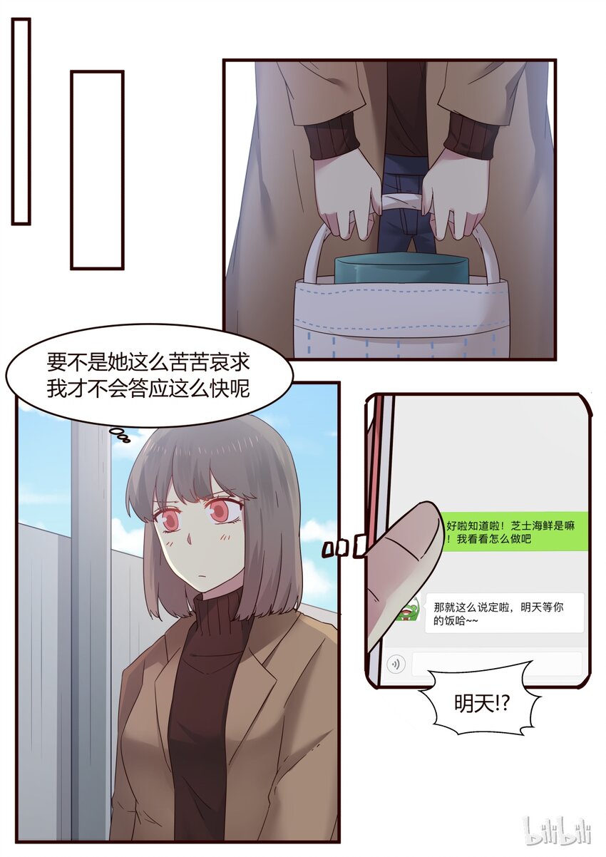 S1&middot;271-第272话