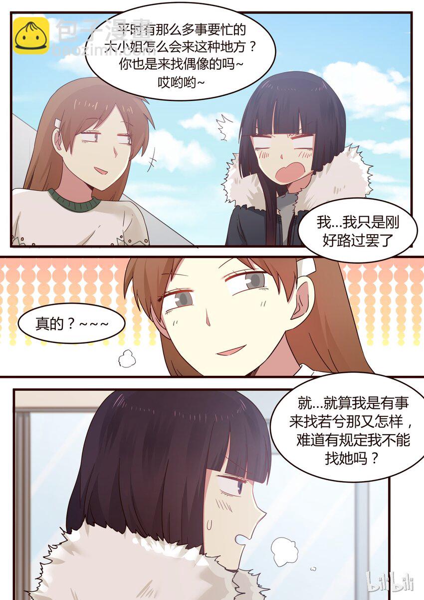 S1&middot;271-第272话