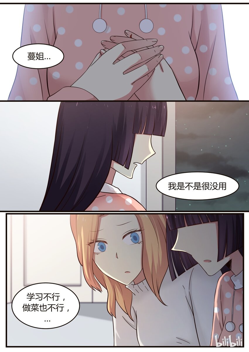 S1&middot;277-第278话