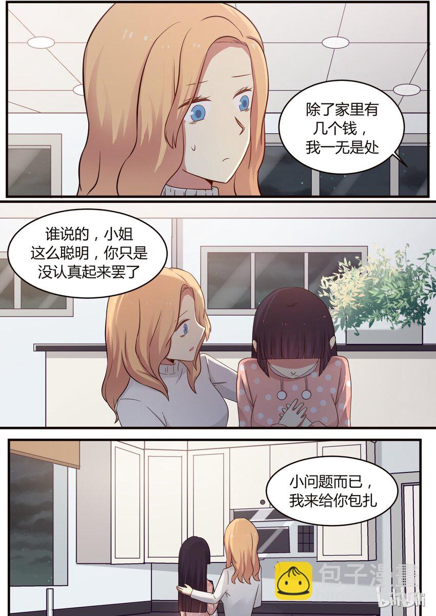 S1&middot;277-第278话