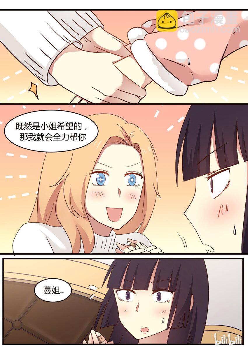 S1&middot;277-第278话