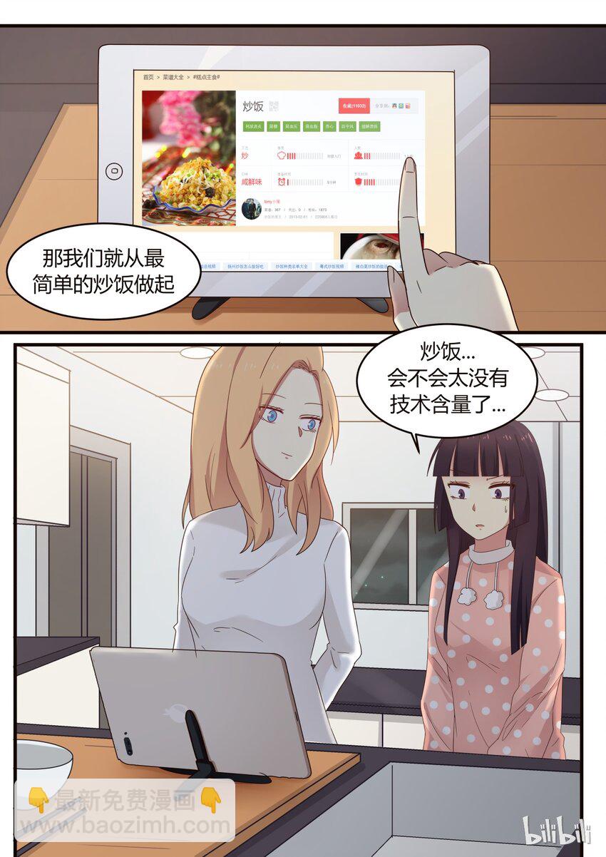 S1&middot;277-第278话
