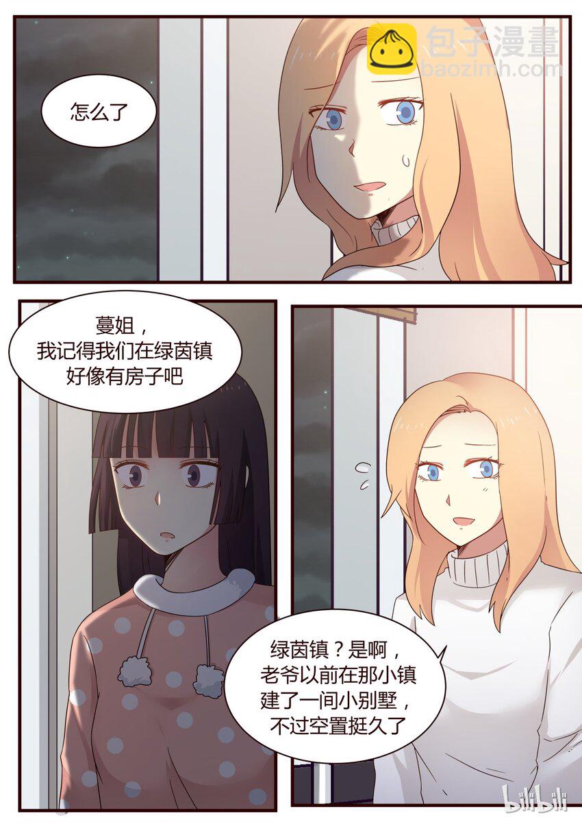 S1&middot;279-第280话
