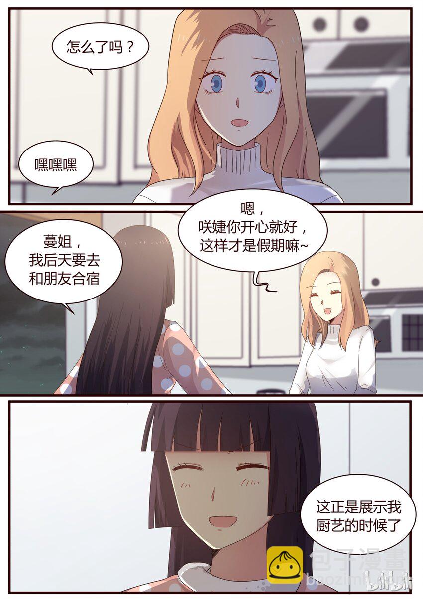 S1&middot;279-第280话