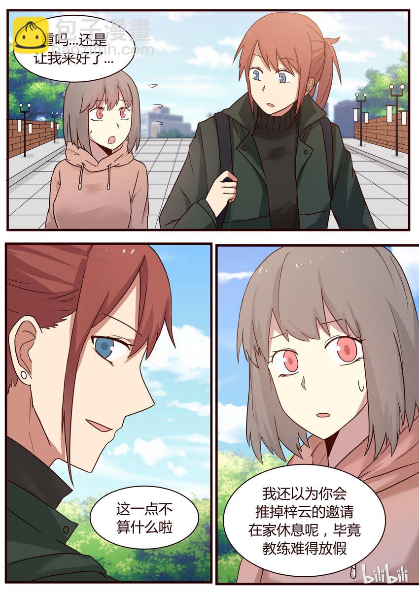 S1&middot;279-第280话