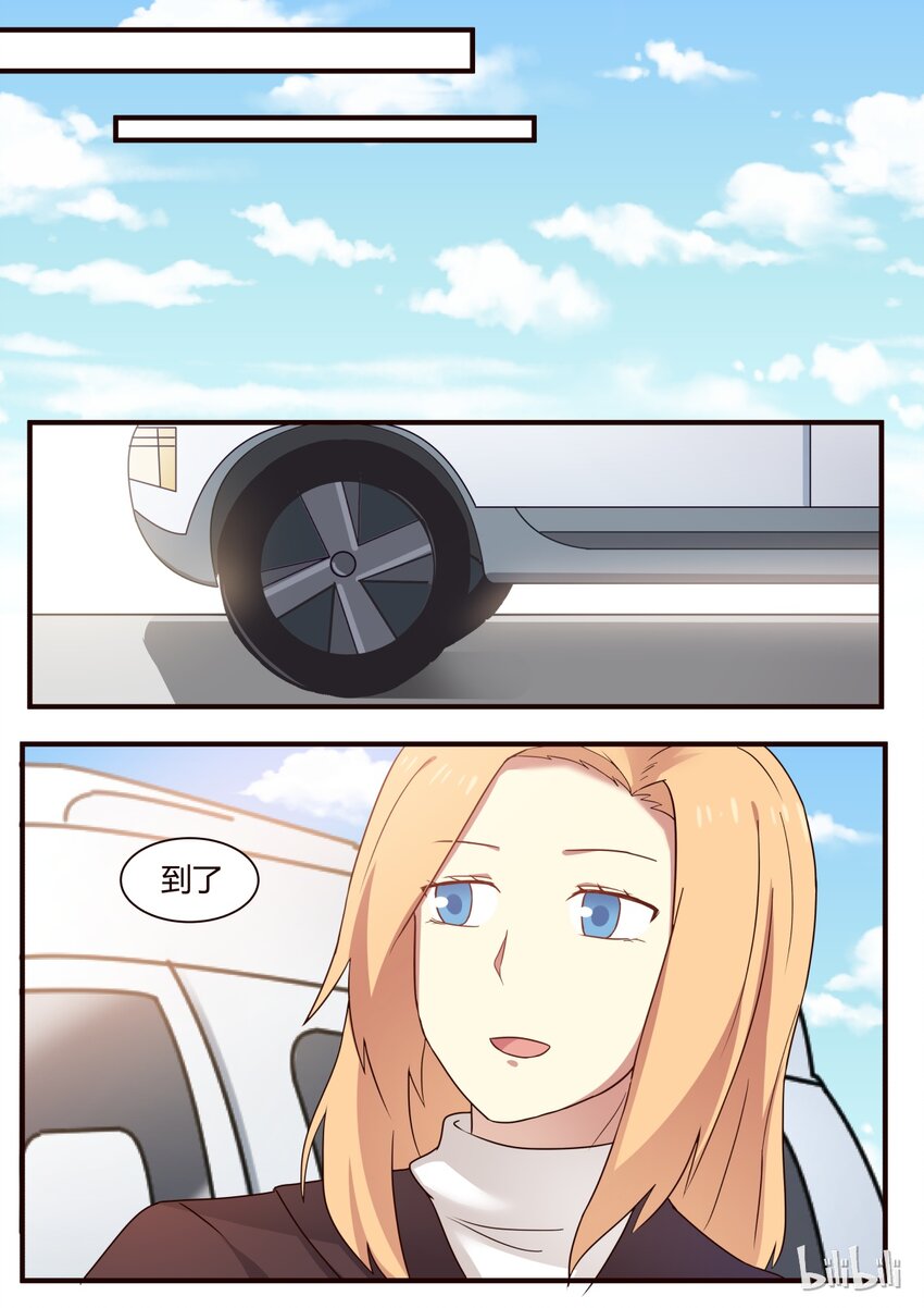 S1&middot;281-第282话
