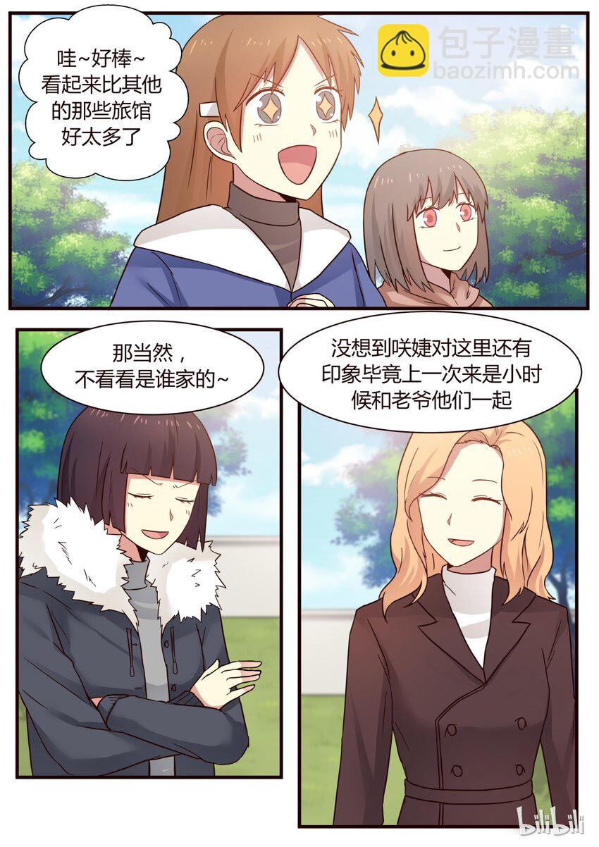 S1&middot;281-第282话