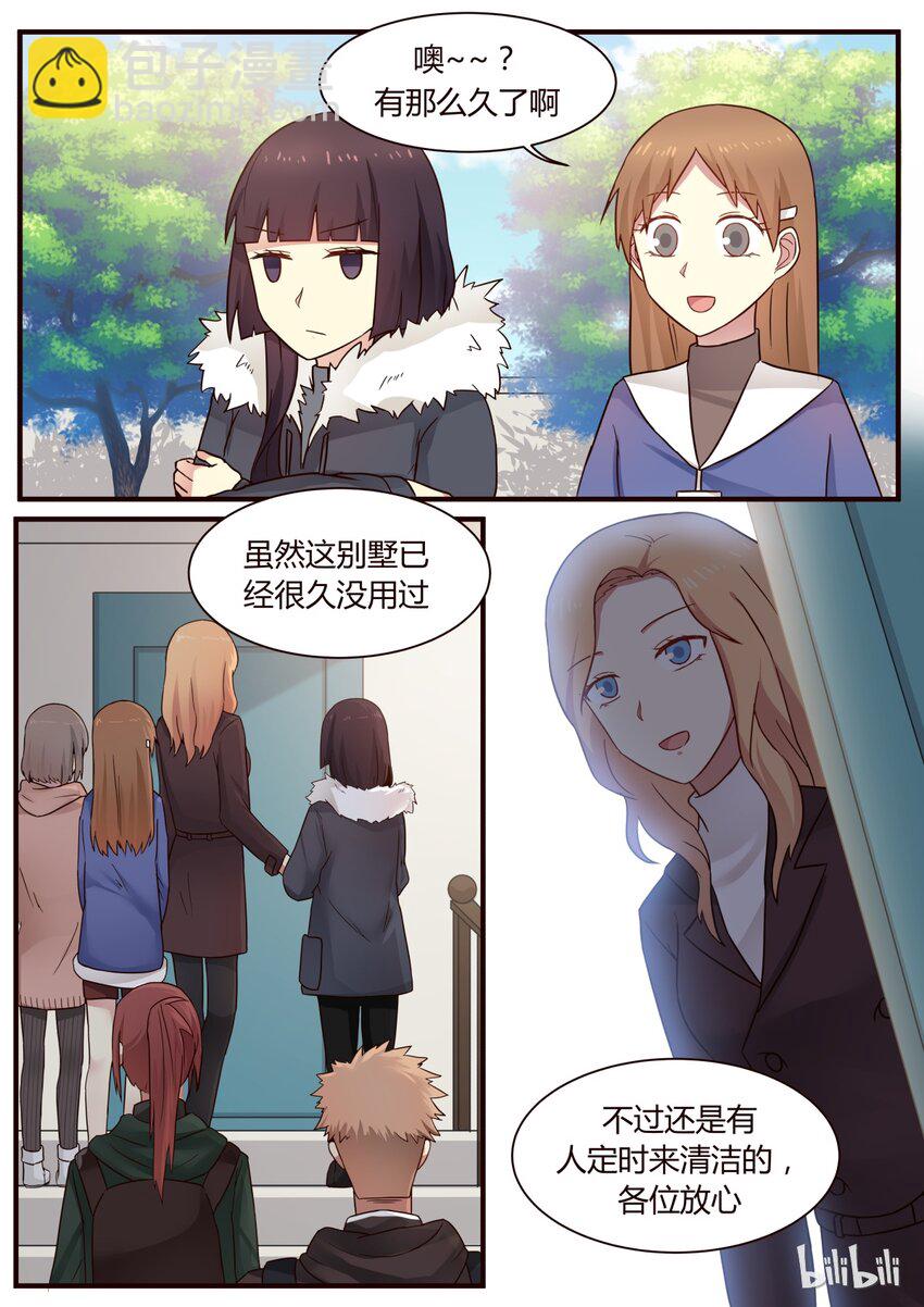 S1&middot;281-第282话