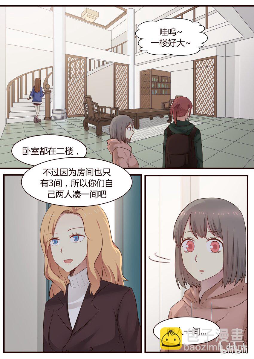 S1&middot;281-第282话
