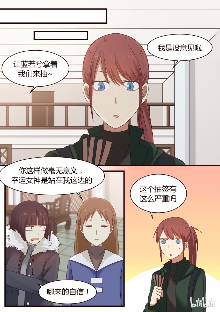 S1&middot;283-第284话