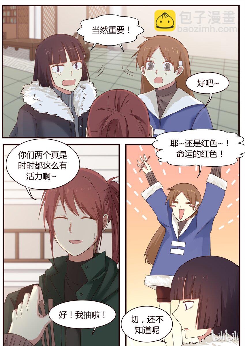 S1&middot;283-第284话