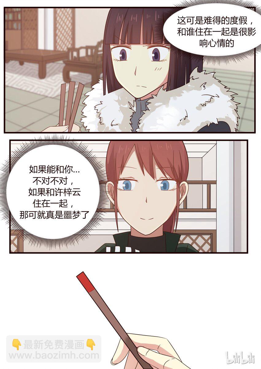 S1&middot;283-第284话