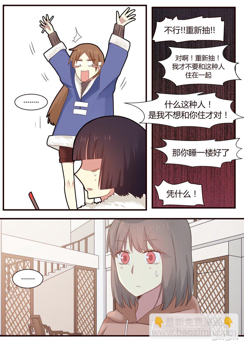 S1&middot;283-第284话