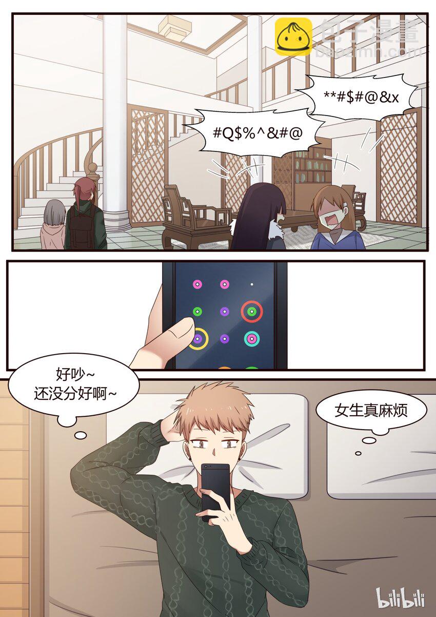 S1&middot;283-第284话