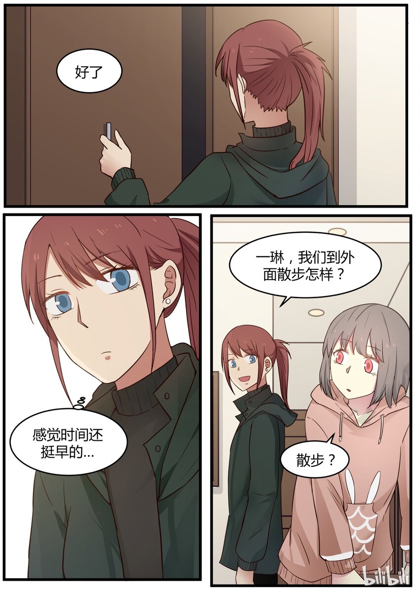 S1&middot;285-第286话