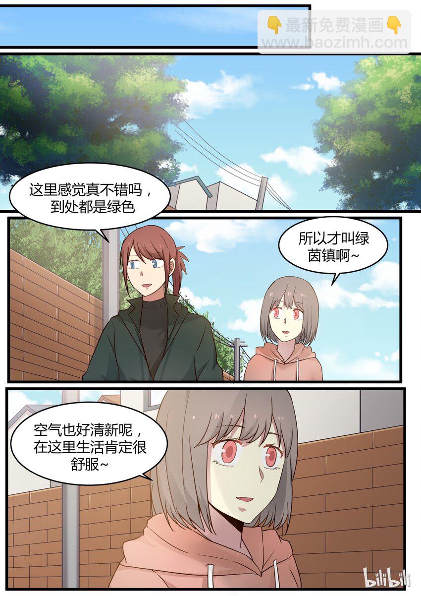 S1&middot;285-第286话