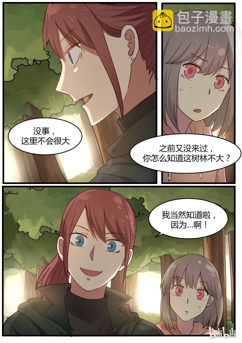 S1&middot;285-第286话
