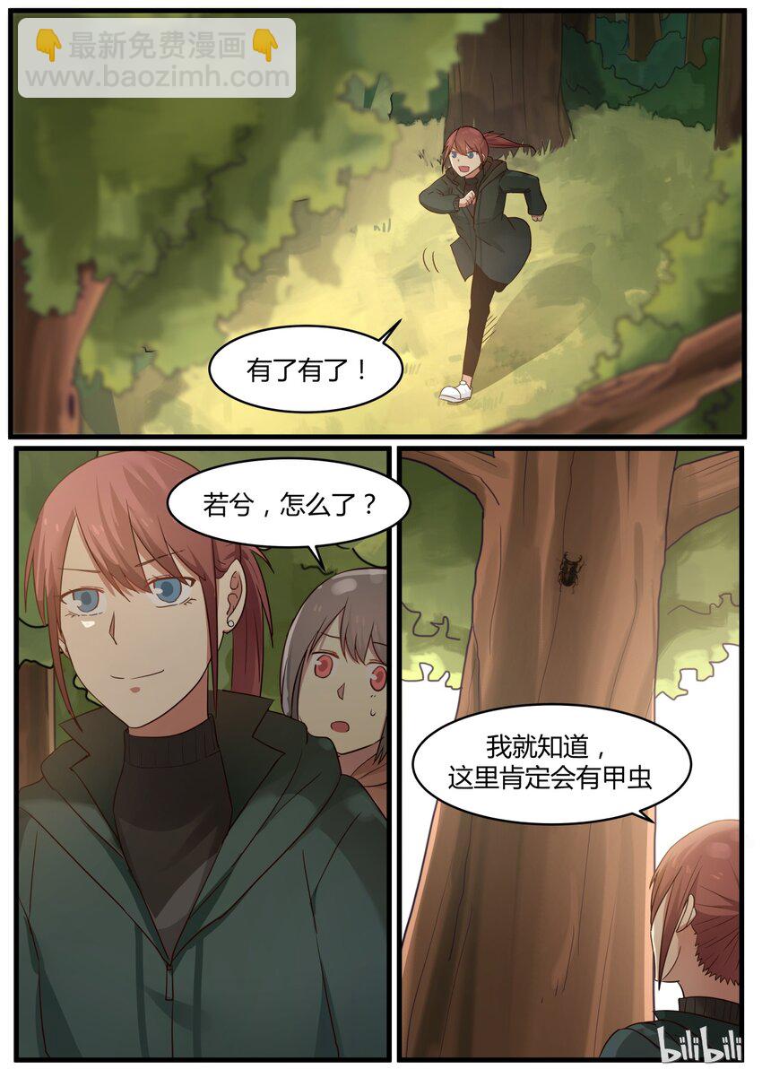 S1&middot;285-第286话