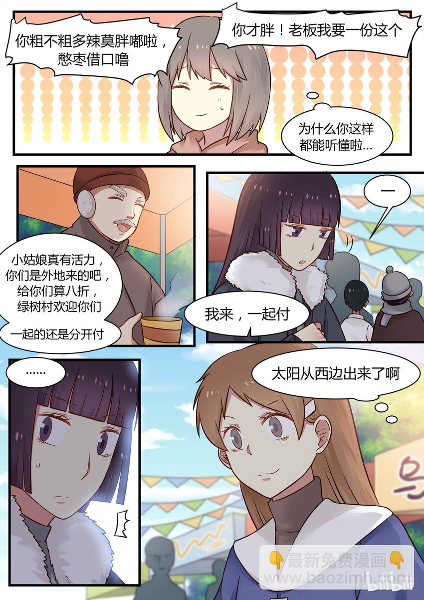 S1&middot;287-第288话