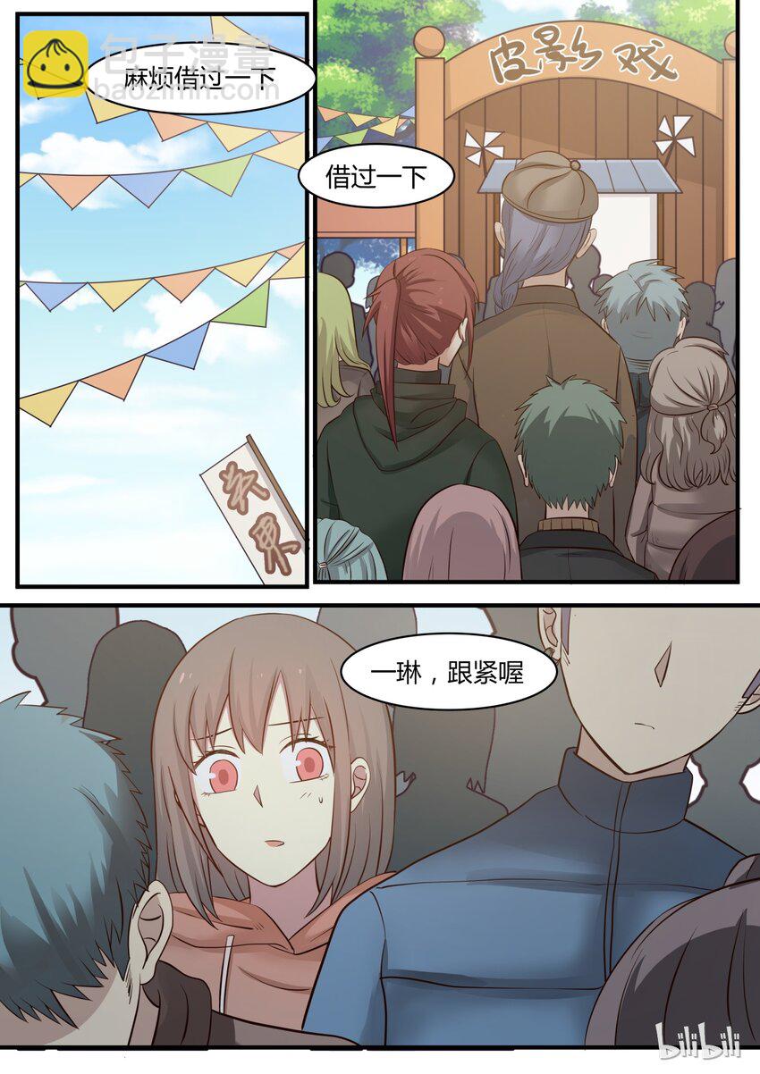 S1&middot;289-第290话