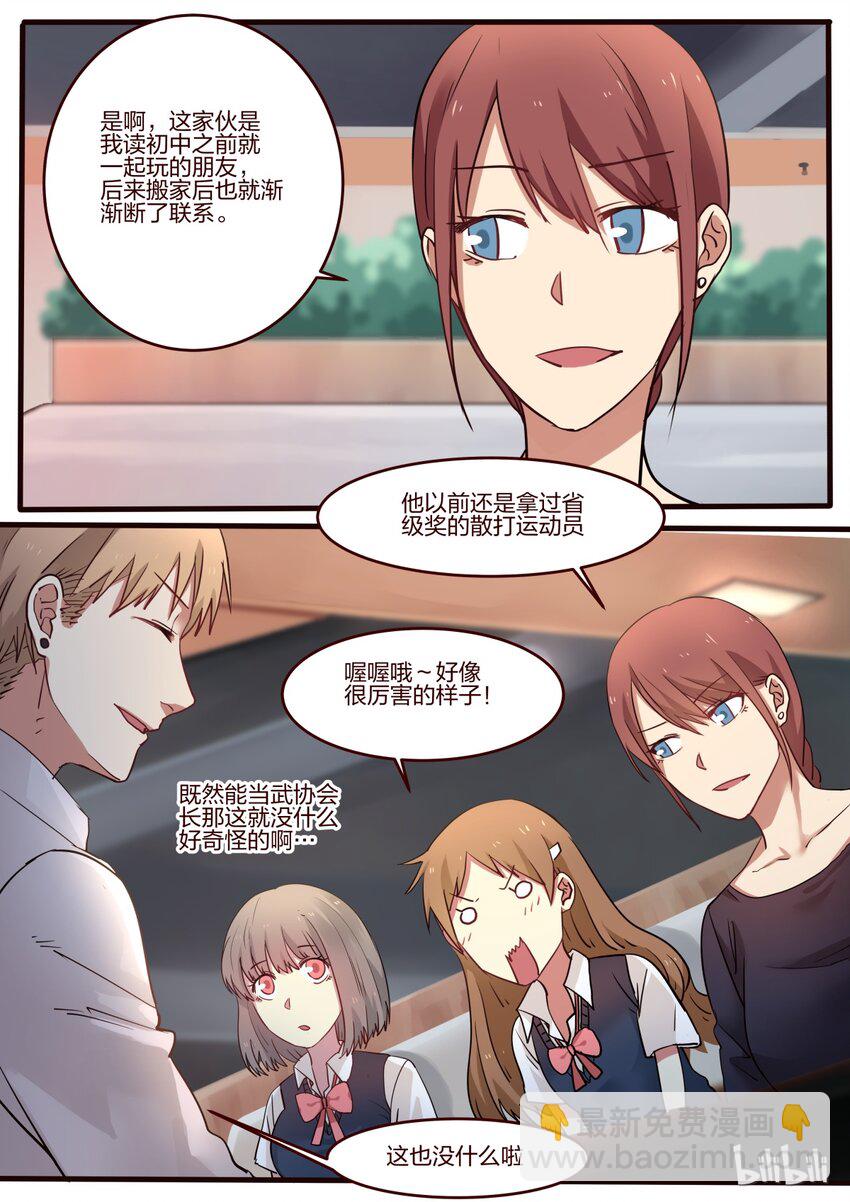S1&middot;29-第30话
