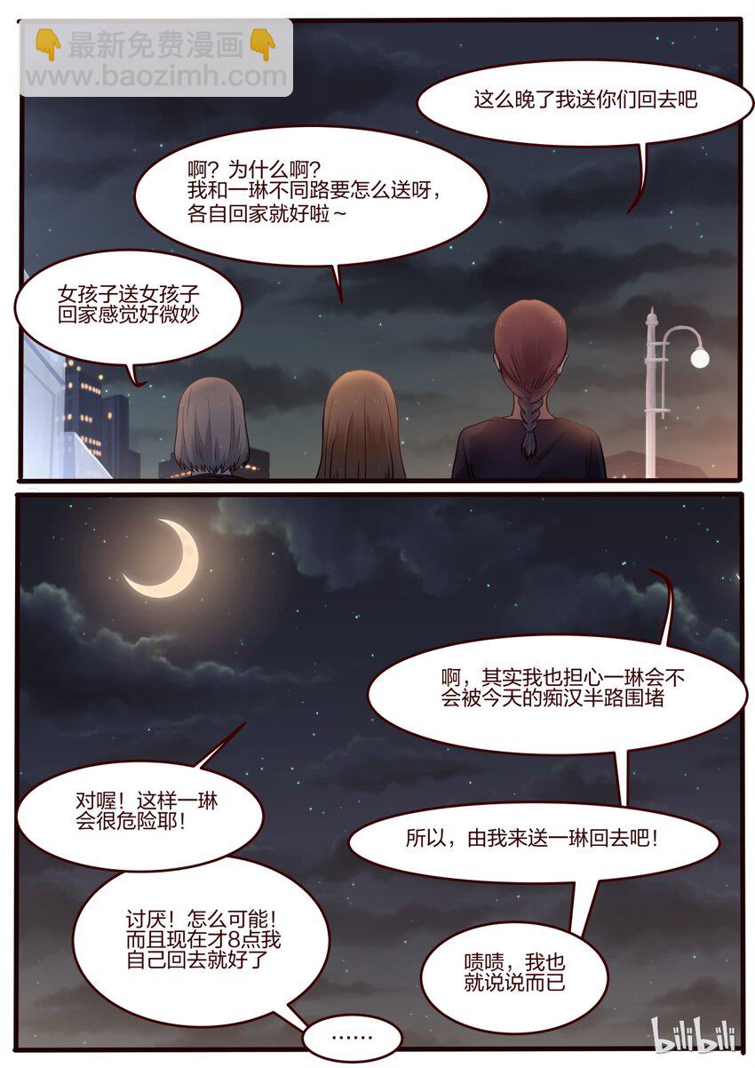 S1&middot;29-第30话