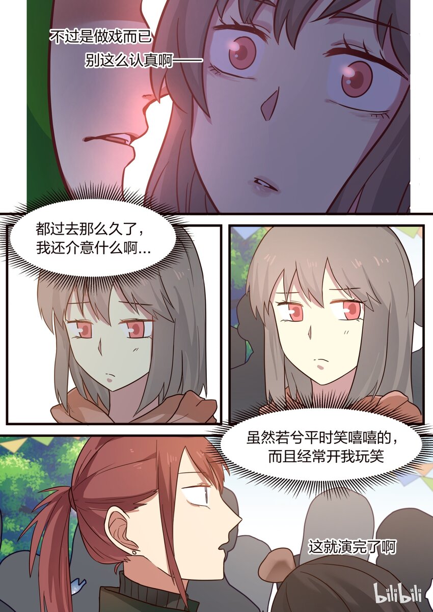 S1&middot;291-第292话