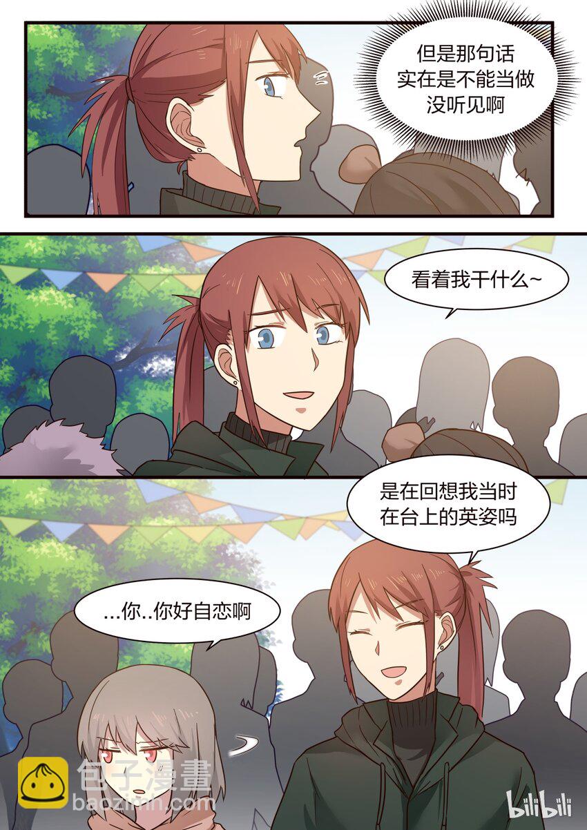S1&middot;291-第292话