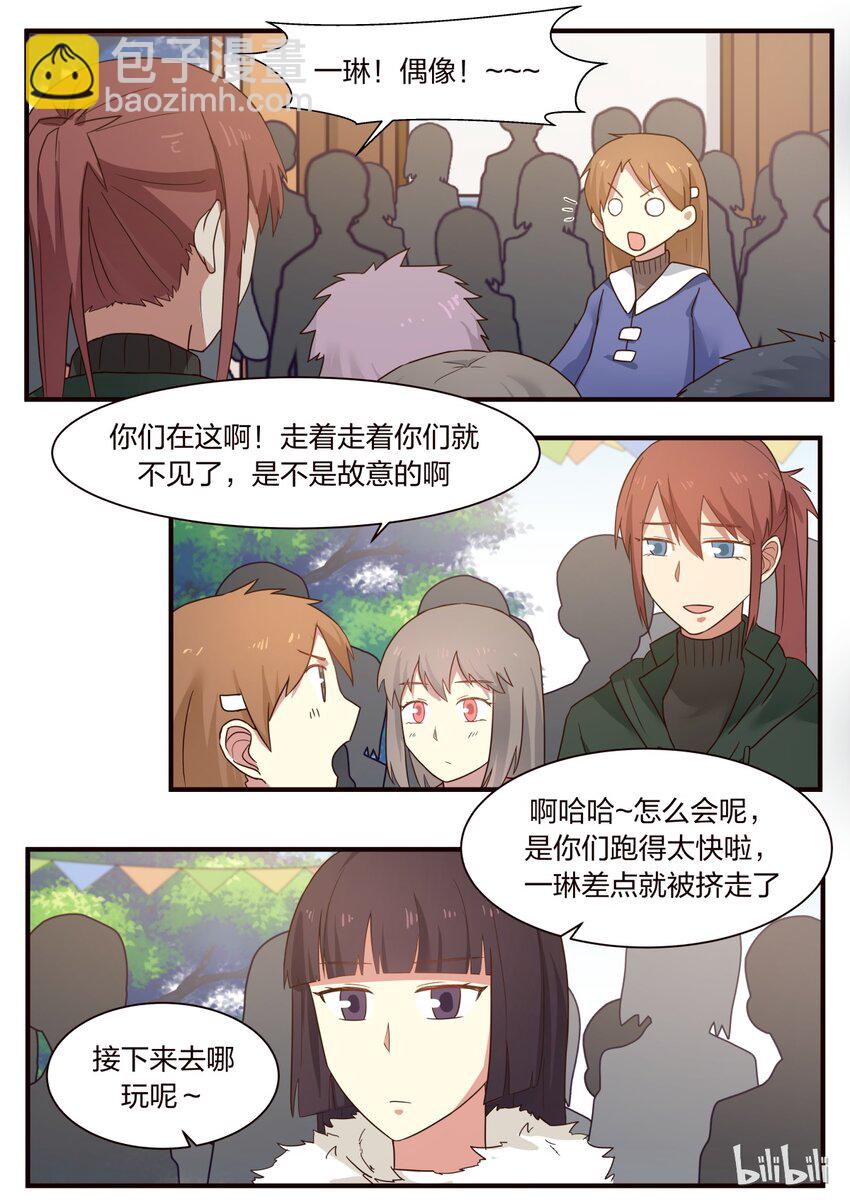 S1&middot;291-第292话