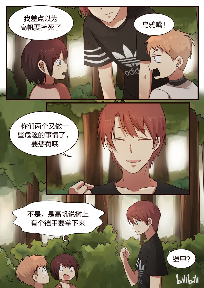 S1&middot;293-第294话