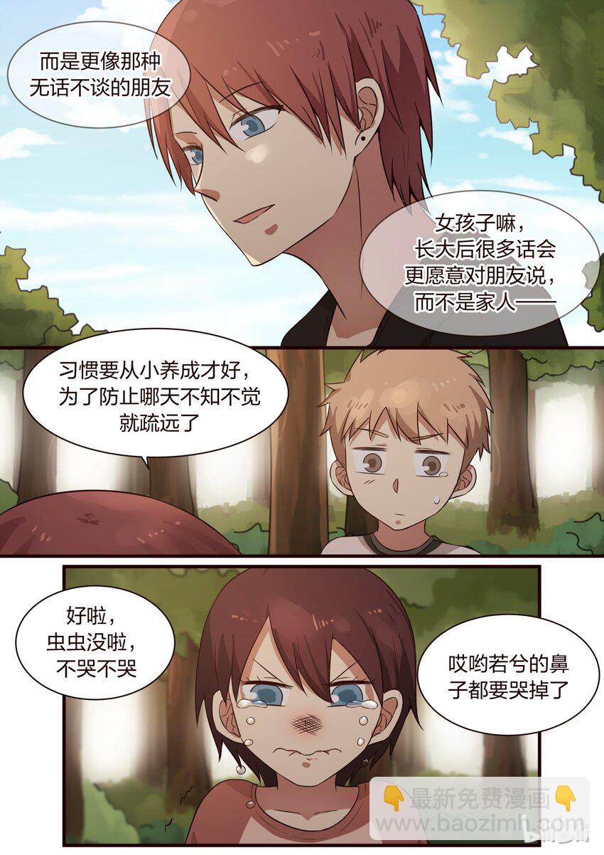 S1&middot;293-第294话