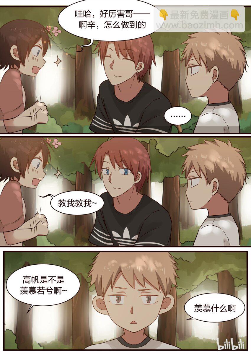 S1&middot;293-第294话