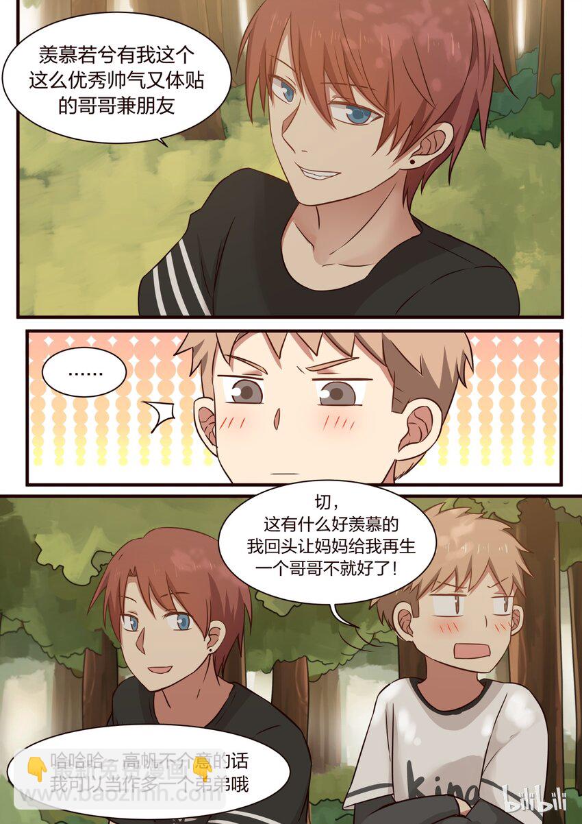 S1&middot;293-第294话