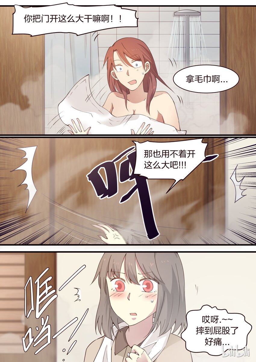 S1&middot;295-第296话