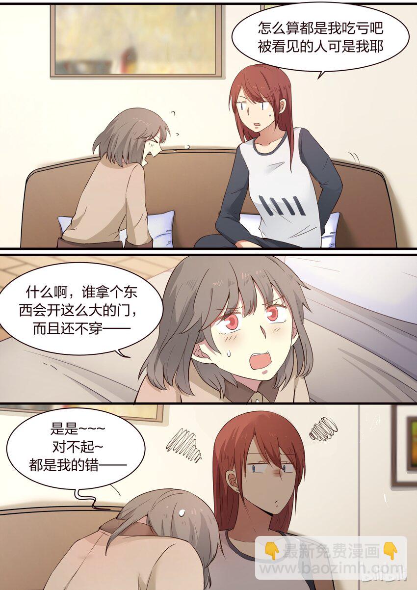 S1&middot;295-第296话