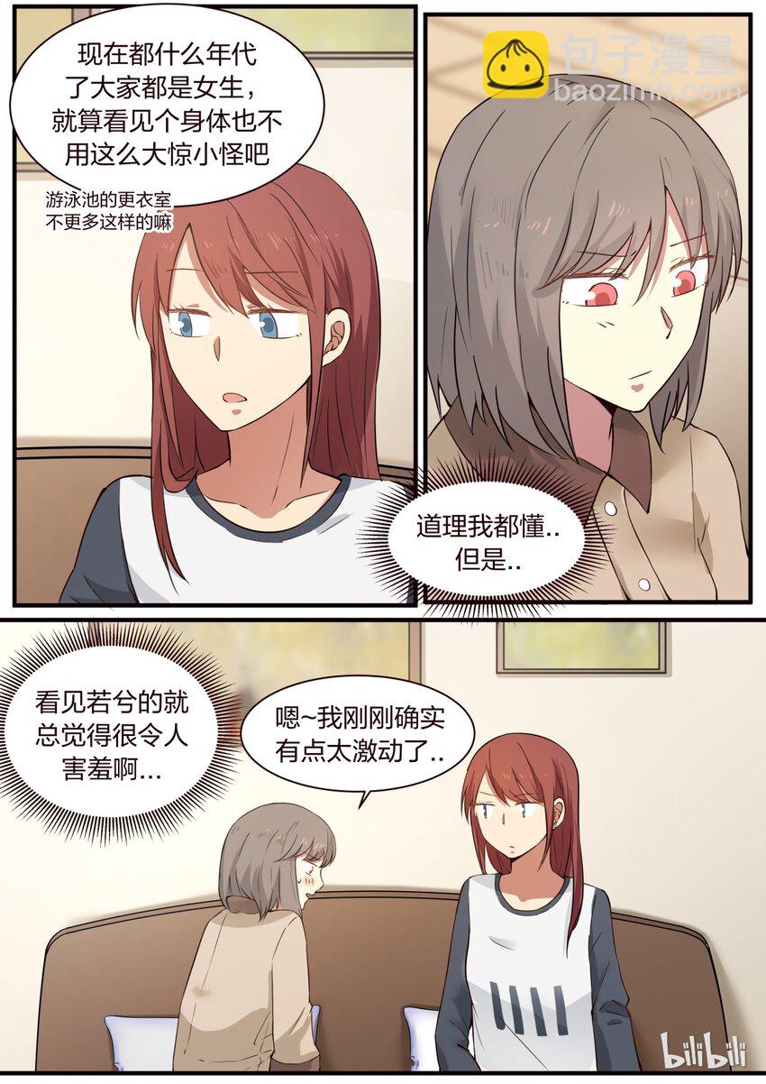 S1&middot;295-第296话