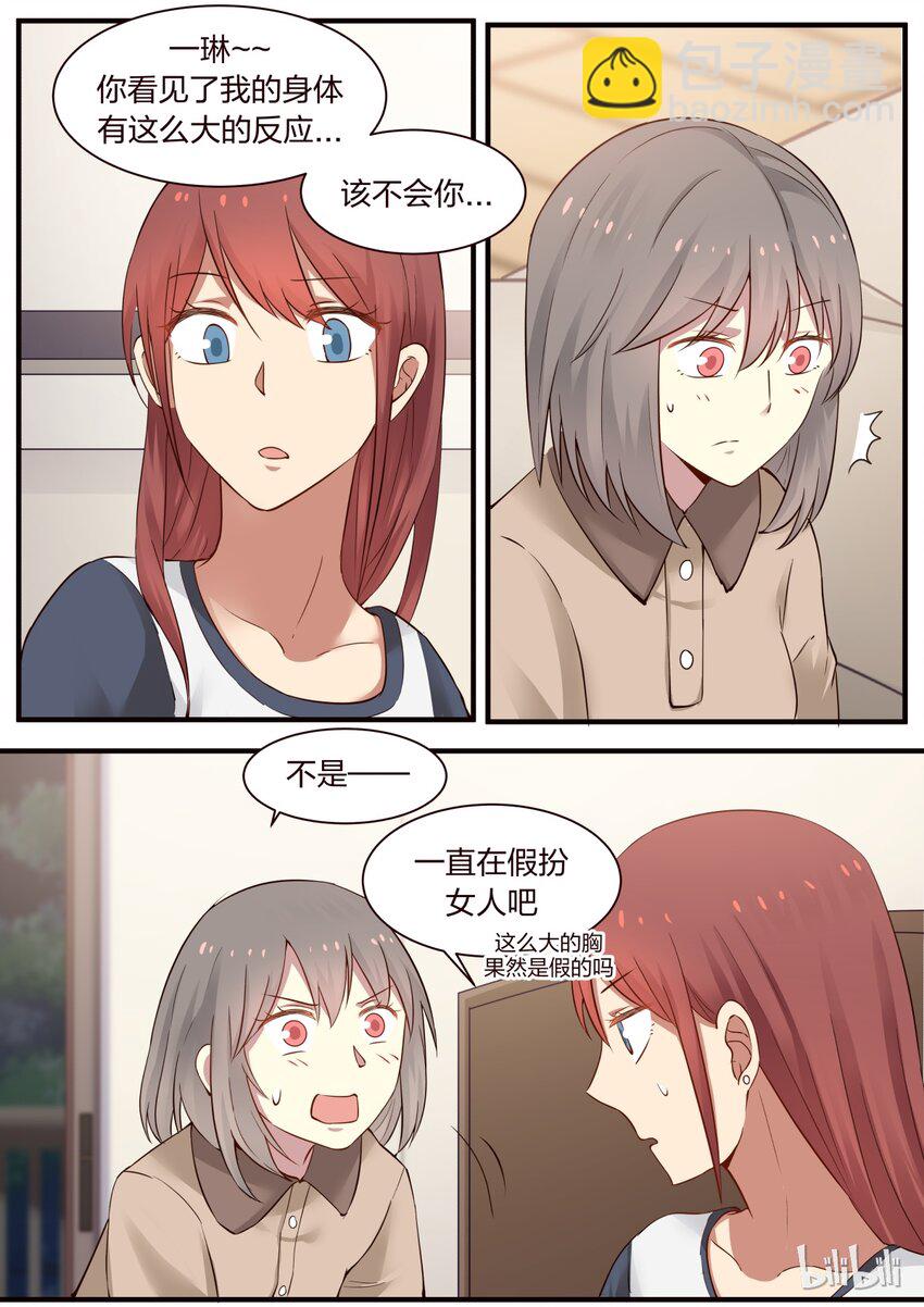 S1&middot;295-第296话