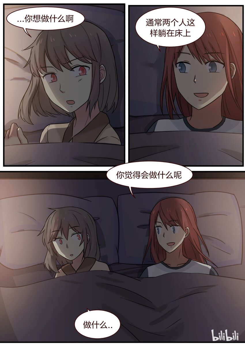 S1&middot;297-第298话