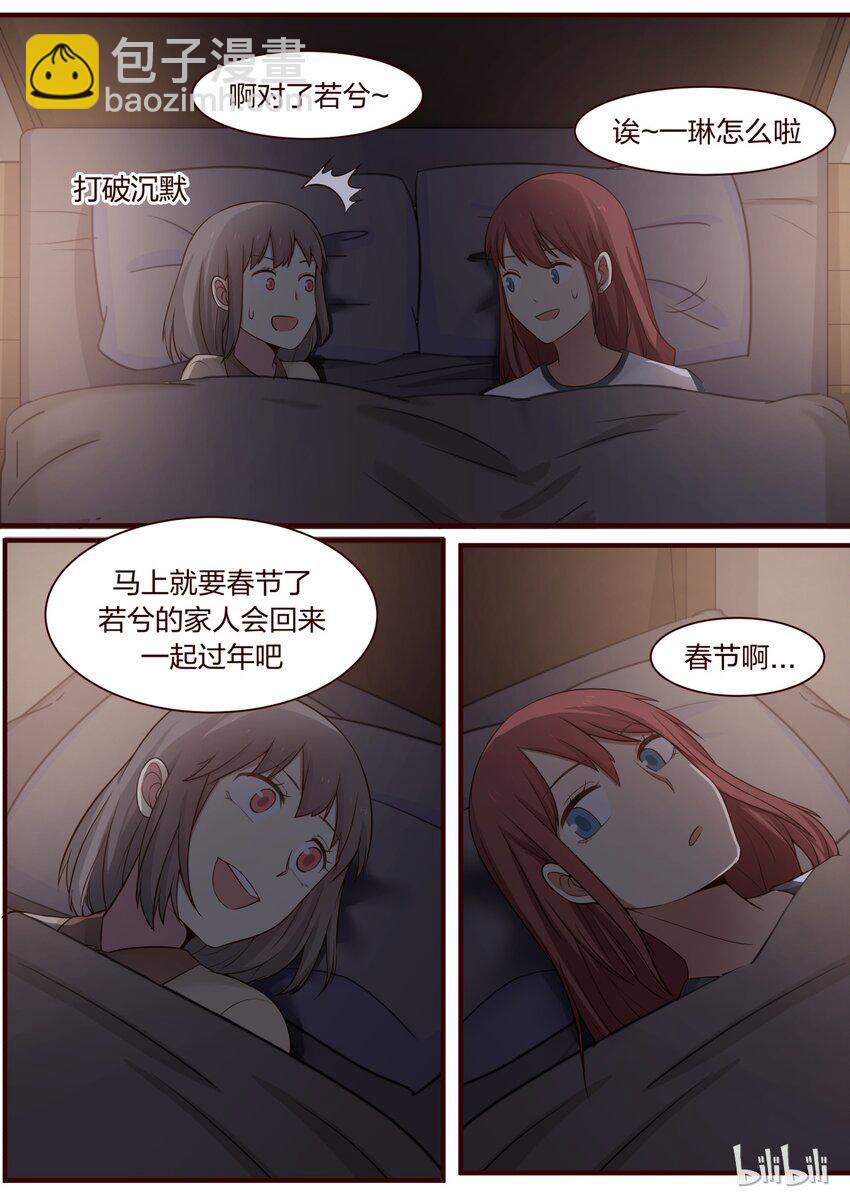S1&middot;297-第298话
