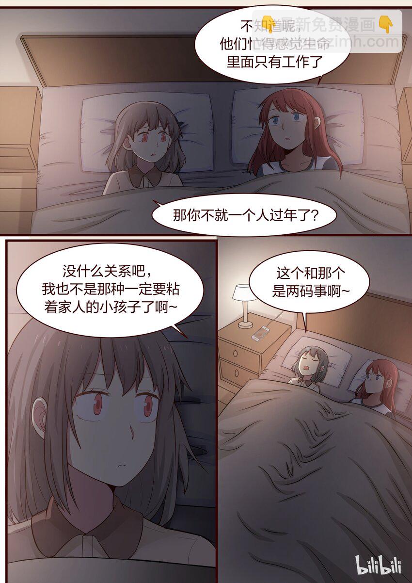 S1&middot;297-第298话