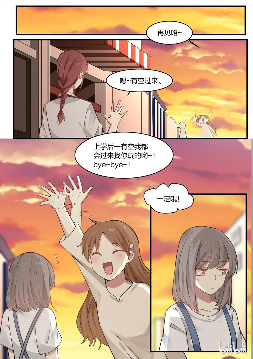 S1&middot;3-第4话