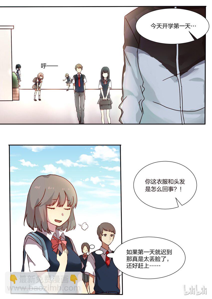 S1&middot;3-第4话