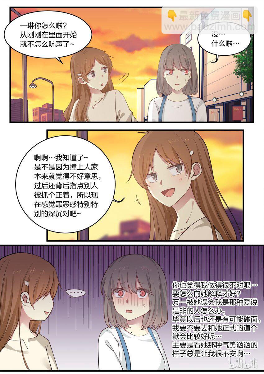 S1&middot;3-第4话