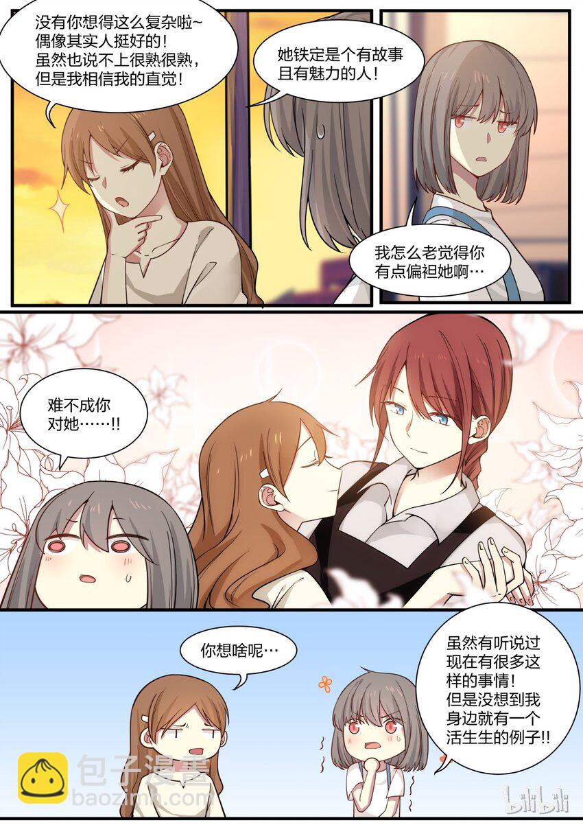 S1&middot;3-第4话